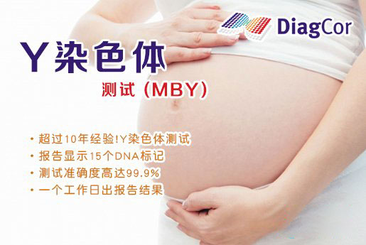 咸宁分部 5周香港验血查男女-香港达雅高化验所